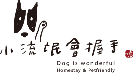 小流氓會握手 小流氓會握手